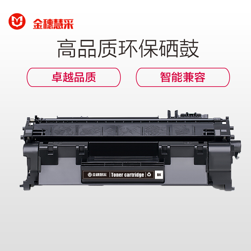 金穗慧采 CE505A 硒鼓 适用于HP CF280A M401a 硒鼓/粉盒