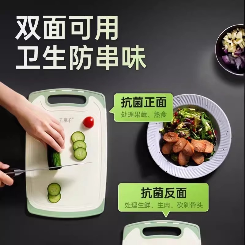 王麻子切菜板抗菌防霉家用双面砧板厨房专用食品级案板官方正品8138D高清大图