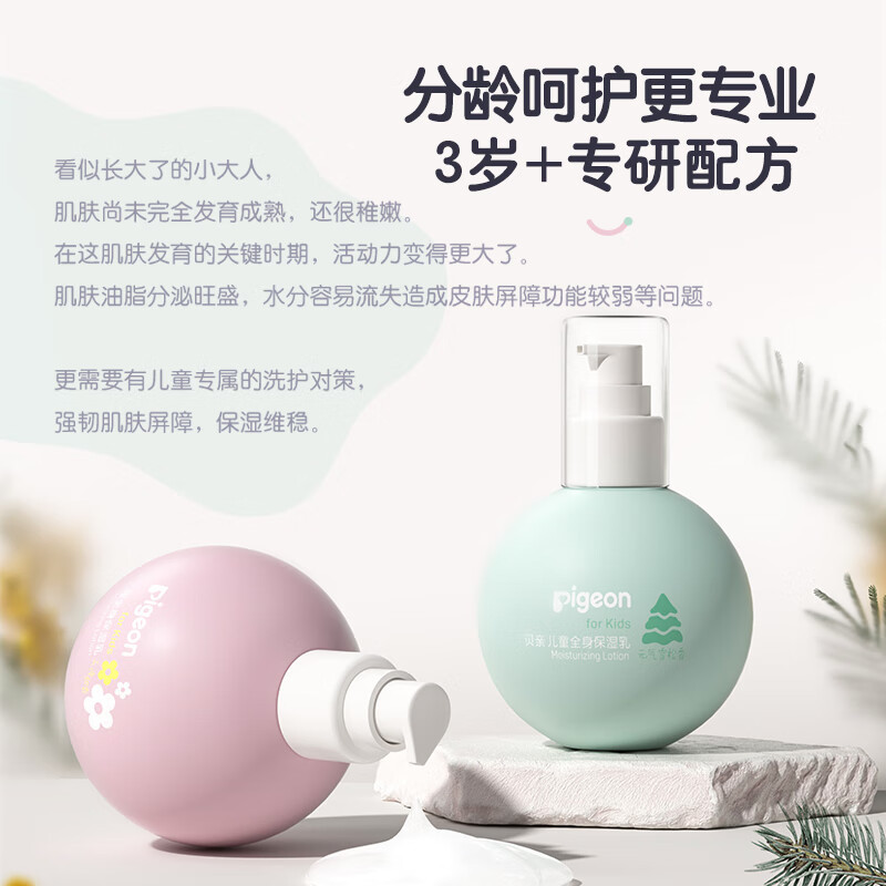 贝亲 儿童全身保湿乳 (天使甜香) 180ml IA275高清大图