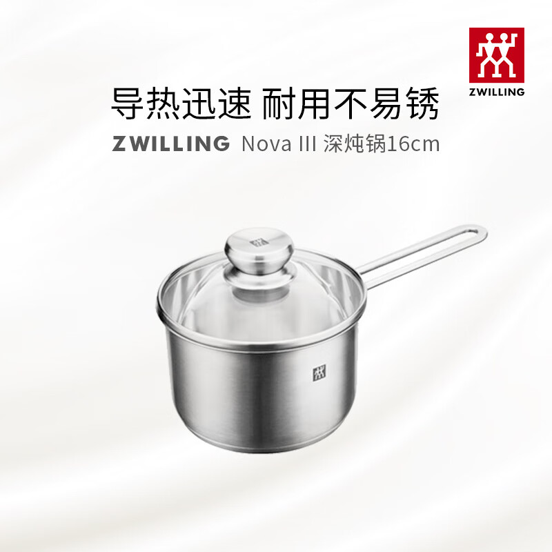 双立人(ZWILLING)Twin Nova III 16cm汤锅厨房家用不锈钢深炖锅 40126-160
