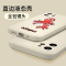 魔画(MOHUA)适用苹果12手机壳iphone11proamx套12mini迷你新款女高级感男软硅胶耐脏限量版网红个