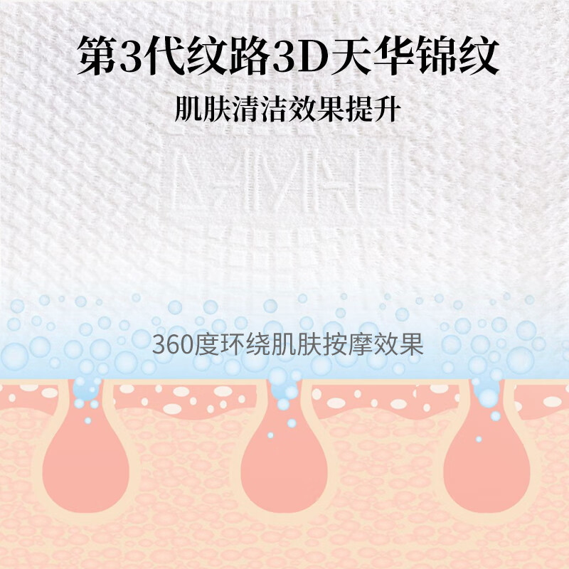 黑魔法 72片 抽取式洗脸巾*3高清大图