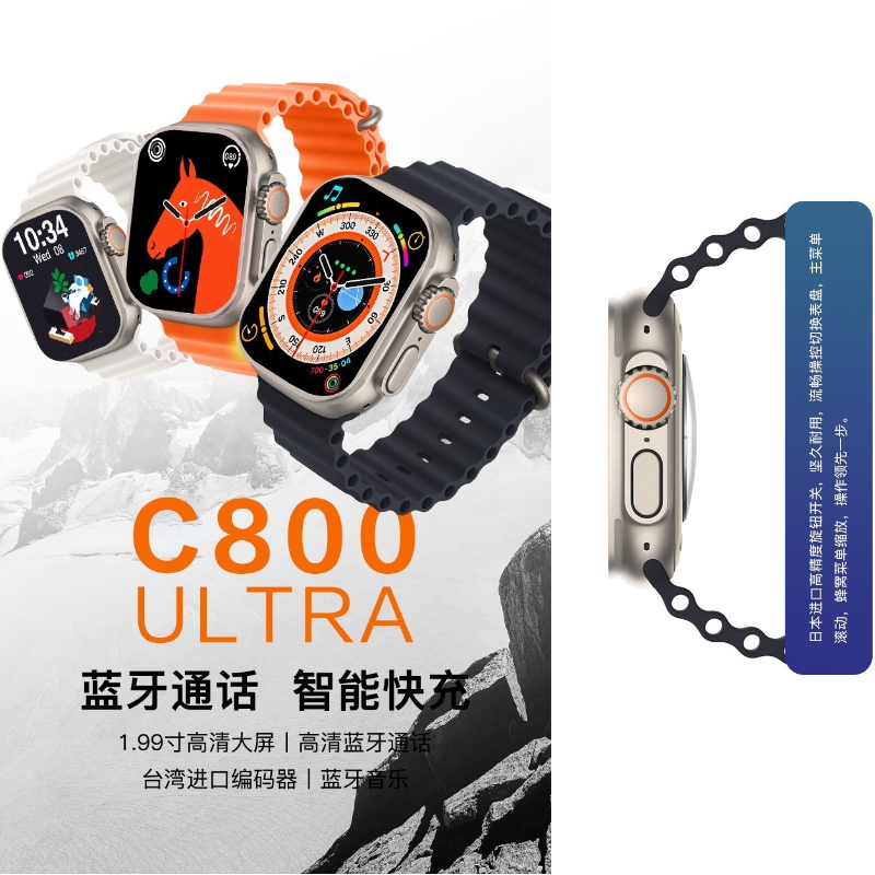 绘邦『官方正品』 新款C800ultra(Fitpro)蓝牙通话音乐心率血氧血压睡眠监测智能 黑色黑胶高清大图