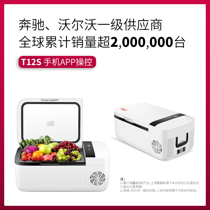 英得尔T12S车载冰箱12L压缩机冰箱