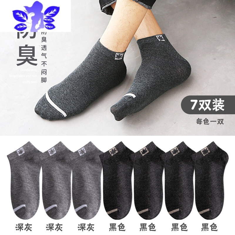 Ideamini袜子男士短袜夏季薄款吸汗日系纯色夏天低帮隐形短筒船袜袜子