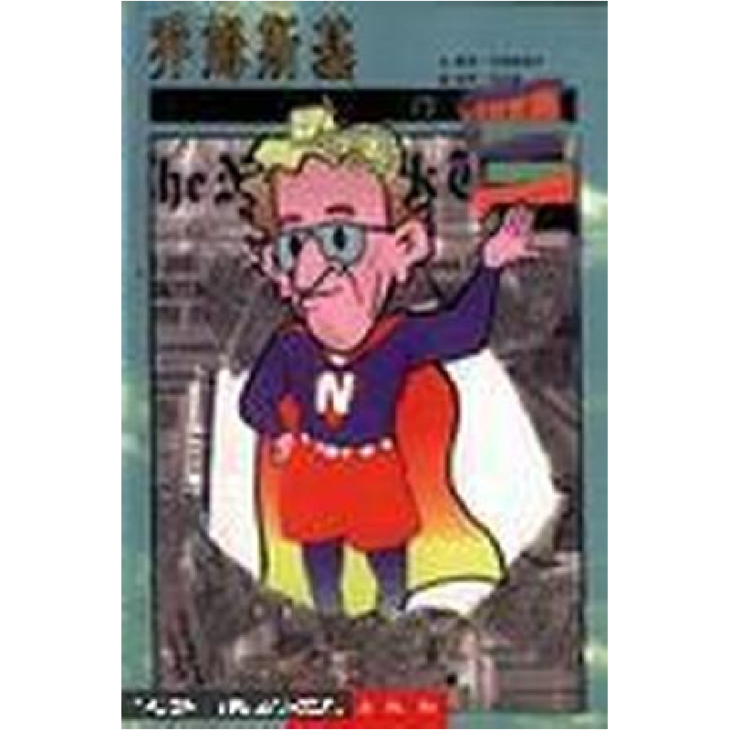 正版新书】乔姆斯基入门(美)考格斯威尔文 (美)戈尔登图 牛宏