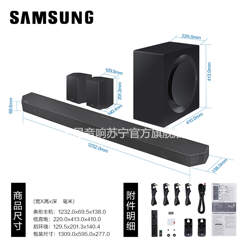 三星SAMSUNG HW-Q990D/XZ 物理11.1.4CH 杜比全景声DTS:X 回音壁家庭影院 蓝牙音箱高清大图