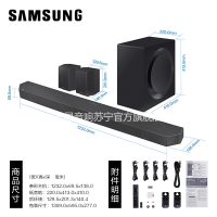三星SAMSUNG HW-Q990D/XZ 物理11.1.4CH 杜比全景声DTS:X 回音壁家庭影院 蓝牙音箱