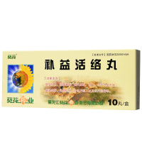 葵花 补益活络丸 6g*10丸/盒