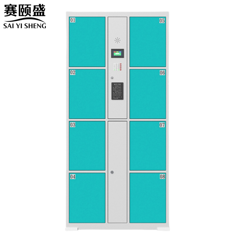 赛颐盛电子存包柜自设密码8门台高清大图