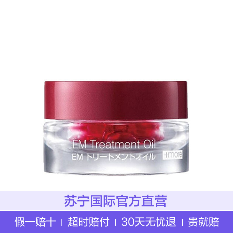 Bb laboratories苹果干细胞红石榴密集精华 30粒 9g 修护淡斑[2020年1月到期]精华液