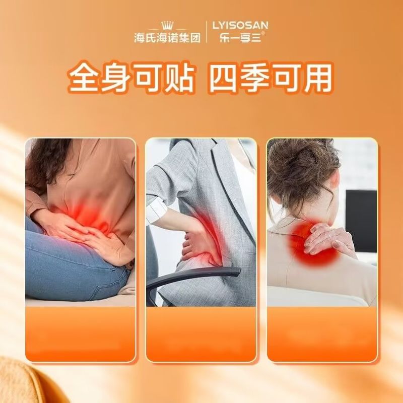 海氏海诺 10片装秋冬全身保暖自发热保暖贴女生经期暖宝宝暖身贴好暖鸭萌系暖贴高清大图