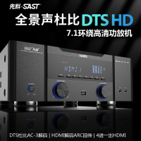 先科(SAST) W-8 7.1家庭影院功放机家用 DTS解码高清HDMI大功率专业卡拉OK重低音 4K蓝牙功放