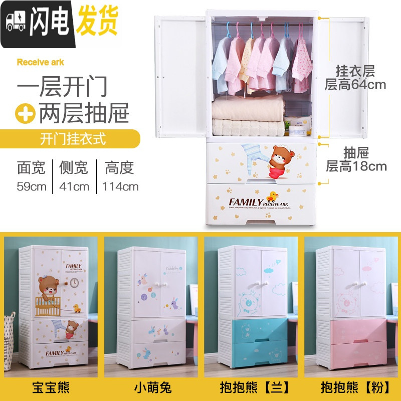 三维工匠卡通儿童收纳柜加厚塑料抽屉式宝宝衣柜衣服整理柜婴儿玩具储物柜