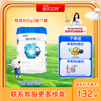 [22年10月-23年2月产]佳贝艾特kabrita 悠装Pro幼儿配方羊奶粉3段(12-36月)800g1-3岁