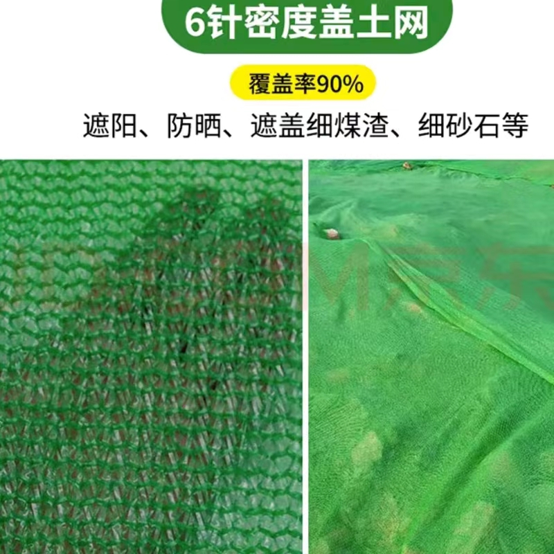盖土绿网1平方米