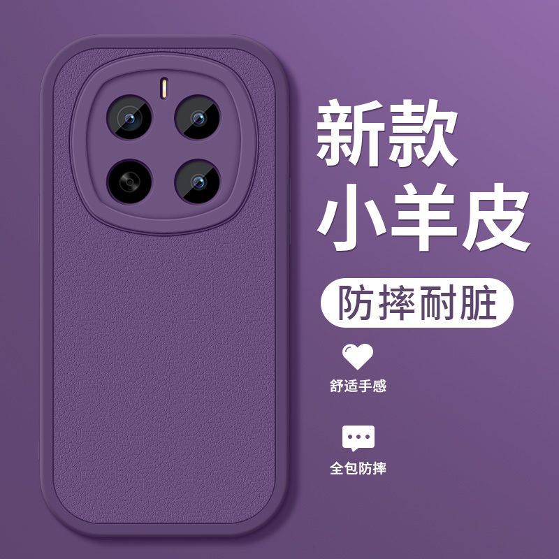 可波 适用于荣耀系列magic7小胖妞小羊皮壳荣耀magic6/magic5纯色保护套防摔壳