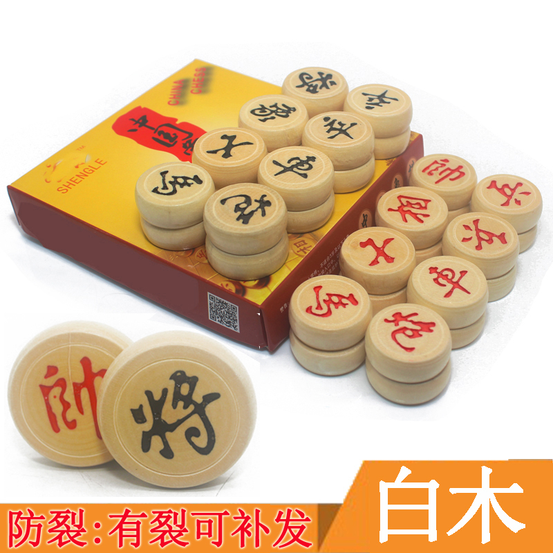 闪电客中国象棋木质套装大号棋子带棋盘 象棋书籍 象棋套装学生象棋 35号原装+皮革盘