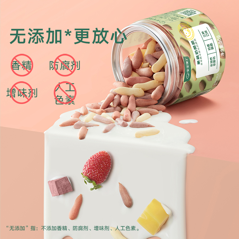 宝宝馋了 [预售付尾款]儿童零食果蔬奶酪脆磨牙饼干无添加三罐装