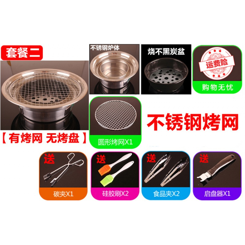 时光旧巷烧烤炉sgjx552081337065 韩式炭烤炉烧烤炉圆形烤肉锅商用家用户外炭火烤肉炉烤肉架烧烤架韩式炭炉套餐二 有烤网无烤 盘 价格图片品牌报价 苏宁易购会心电器专营店