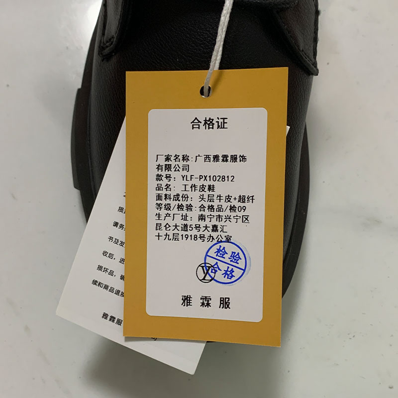 雅霖服 工作皮鞋YLF-PX102812 双高清大图