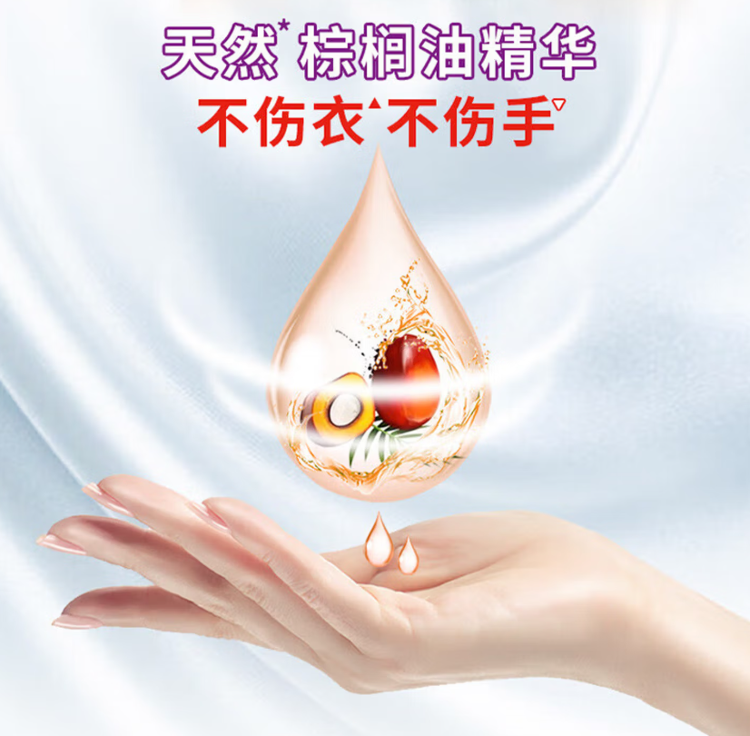 立白洗衣粉 超洁薰衣香洗衣粉3倍洁净力持久留香深层去污校服除菌机洗 [2斤装]1kg*1袋高清大图