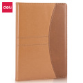 得力 7920皮面笔记本-160张-16K-250mm*175mm (棕色)