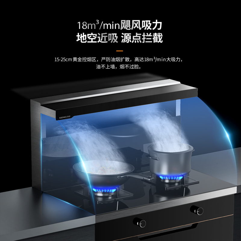森歌(SENG)集成灶消毒柜款JJZY-K1烟灶消一体双重消毒 液化气 左排烟