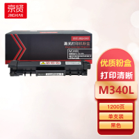 京贤M340L墨粉盒适用理光P200/M340/M340F/P201M打印机