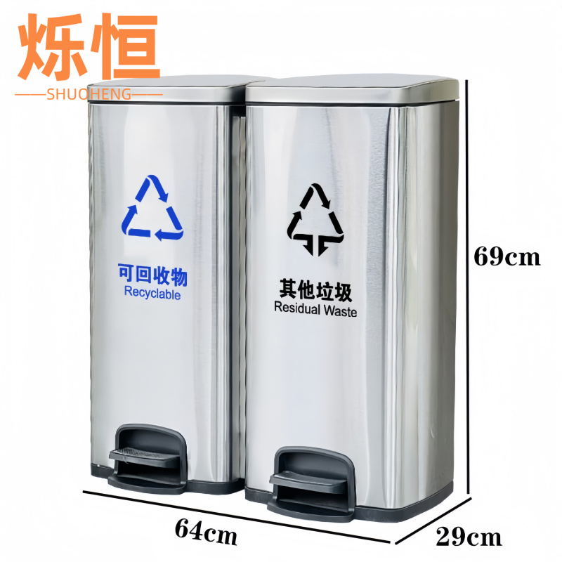 烁恒 垃圾桶连体30L×2个