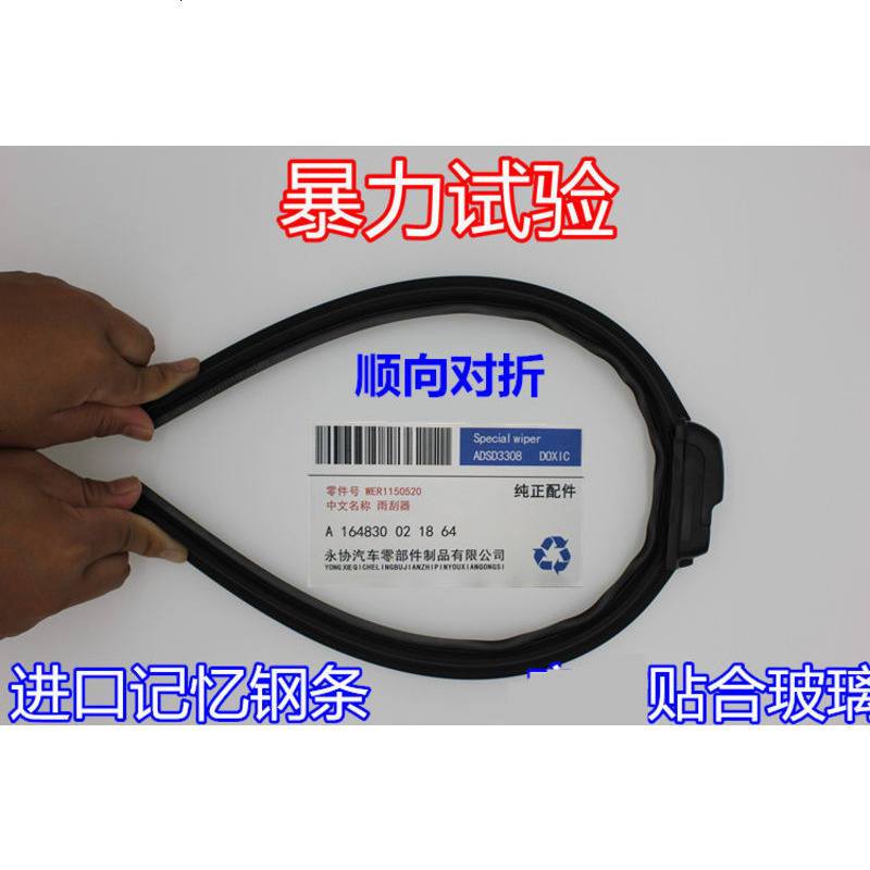 长城哈弗H6H5H2H1原厂雨刮器雨刷胶条哈佛腾翼C30C50炫丽M4原装无骨雨刷片