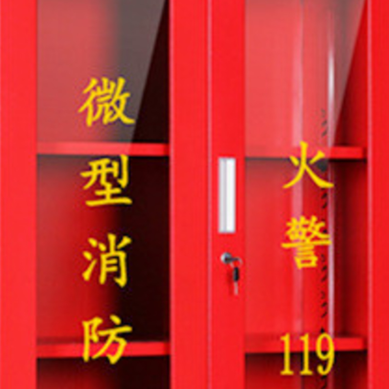 臻远 ZY40614048 微型消防站消防柜消防箱应急物资展示柜灭火器箱 2人消防站(含1.2柜子)高清大图