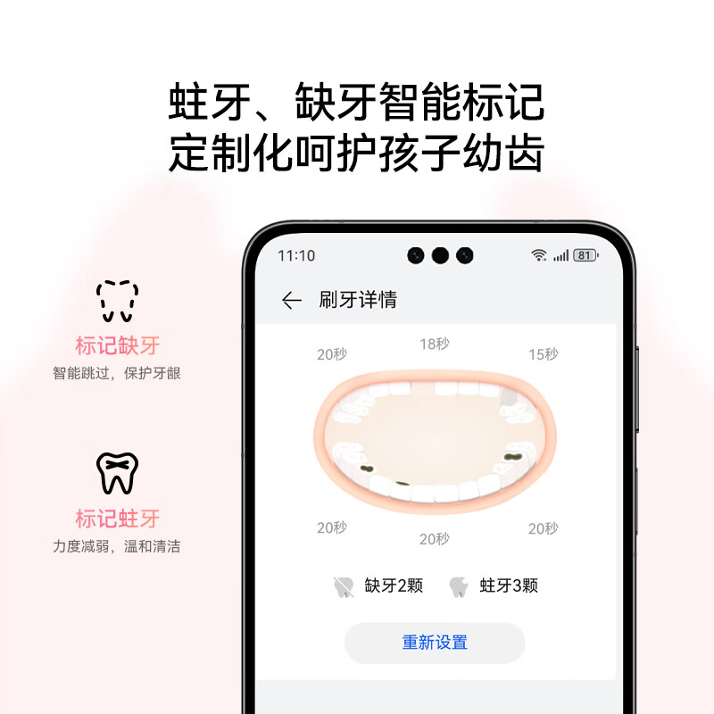 华为智选力博得智能儿童牙刷 升级版 LBT-153015A(麒麟粉)支高清大图