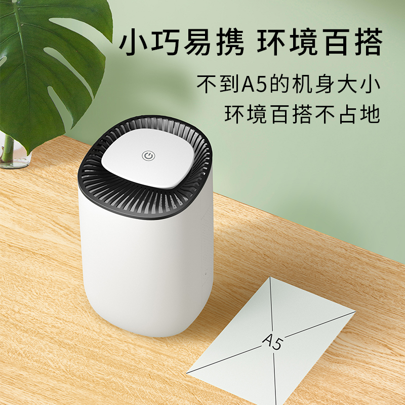 海说(hysure) 除湿机家用抽湿机卧室轻音迷你除湿器吸湿去湿干燥机