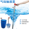 气动抽液泵封闭式 90CM