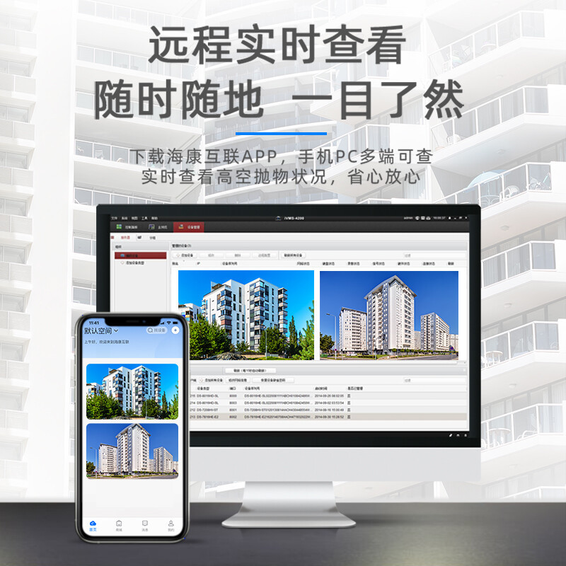 海康威视/HIKVISION监控器高空抛物摄像头800万智能轨迹检测IP67防护POE供电3T86WDA-PW 4MM