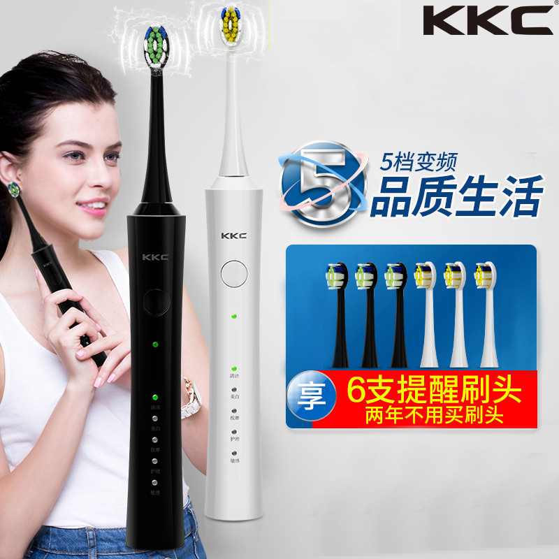 KKC情侣电动牙刷 KQ1-620W 成人家用 声波充电式 全自动软毛美白 白色