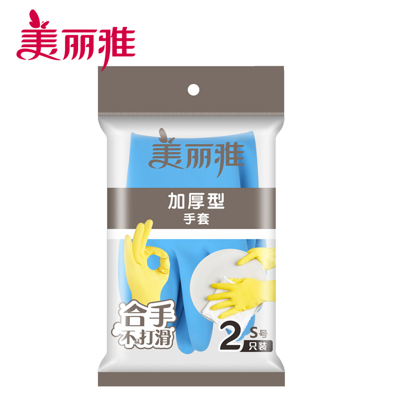 美丽雅 家务手套洗碗洗锅洗衣服防滑防水韧性厚实加厚型手套小