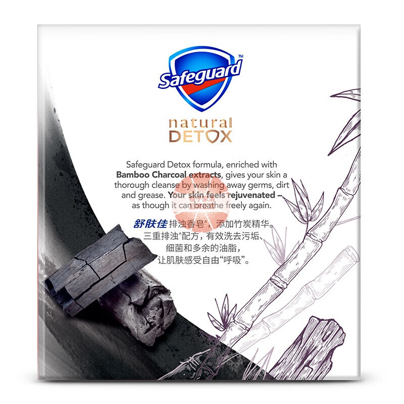 舒肤佳香皂深层洁净高端肥皂家庭装男女通用(沐浴洗手洁面通用)竹炭净肤 3块高清大图