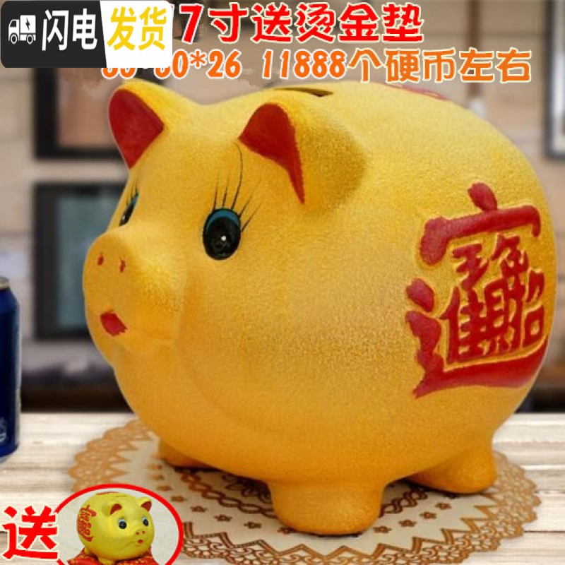 三维工匠小猪陶瓷金猪储蓄儿童存钱罐不可取只进不出大人用网红大容量家用 [可存可取]17寸送烫金垫-赠11厘米小猪储蓄罐高清大图