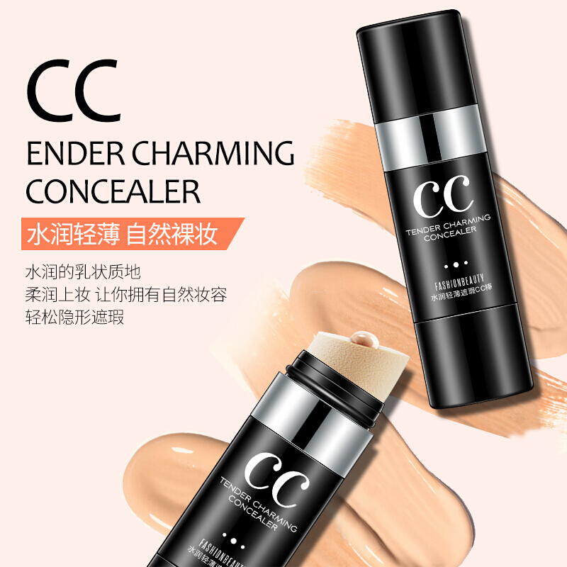 韩婵光感遮瑕cc棒遮瑕彩妆粉底液保湿滋润遮瑕液遮盖痘印BB霜提亮肤色红同款
