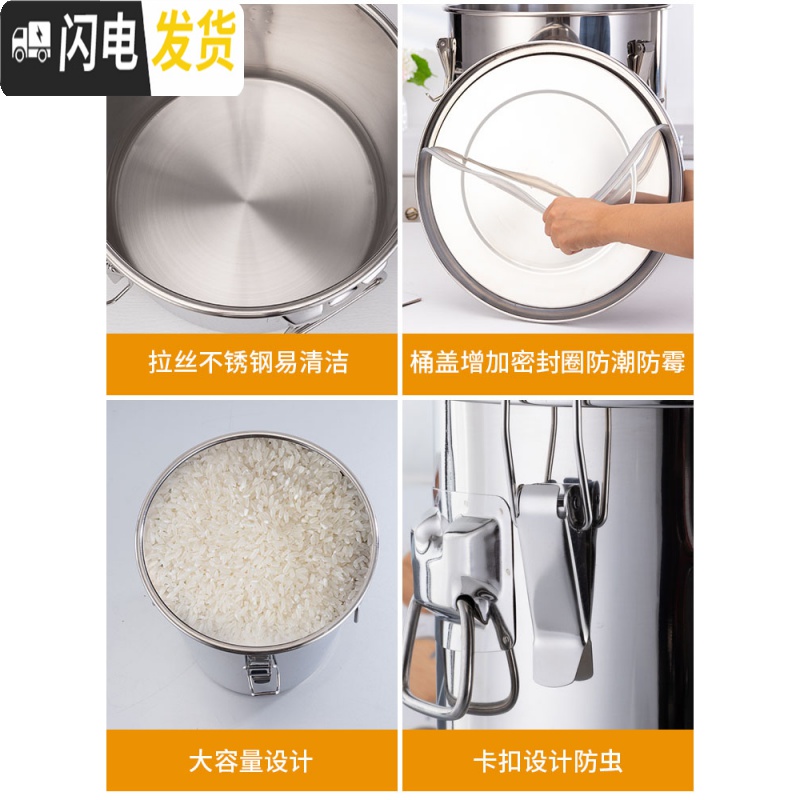 三维工匠不锈钢304加厚大米桶50斤装防虫防潮密封家用100斤米缸面粉储存罐收纳桶高清大图
