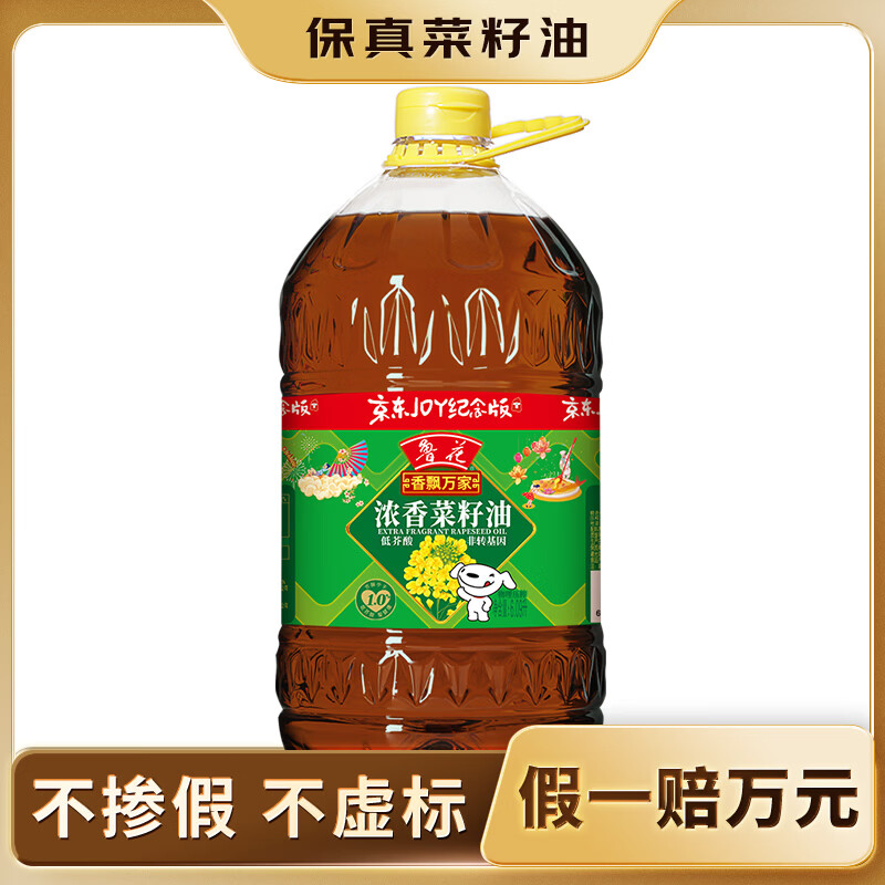 鲁花[保真菜籽油]非转基因低芥酸浓香菜籽油 香飘万家 6.09L高清大图