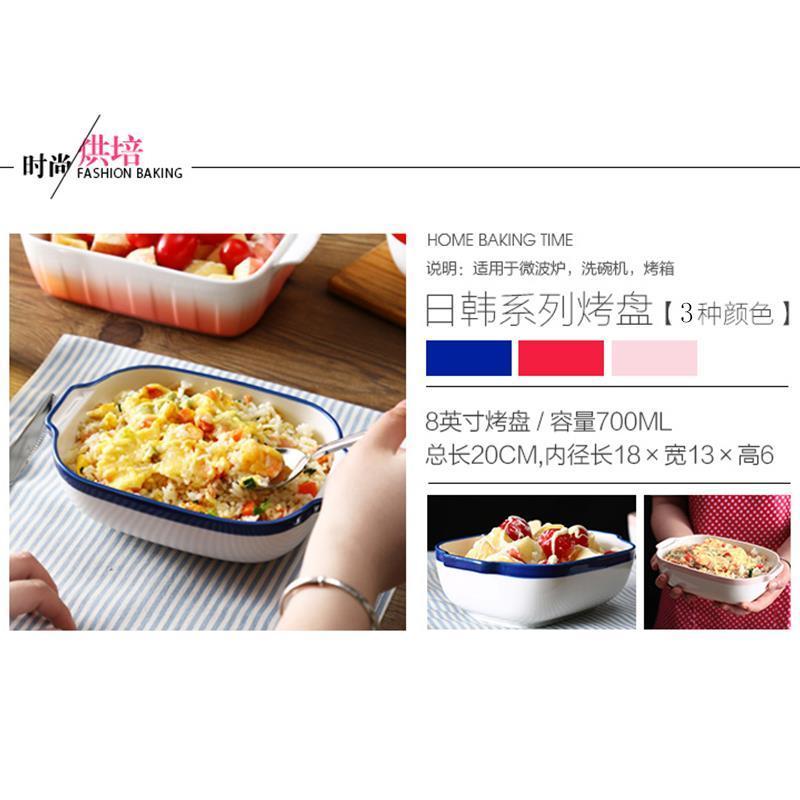{清仓特卖}居图烤盘陶瓷焗饭盘长方形烤箱餐具盘子烘焙芝士盘 8英寸线条烤盘-蓝色单个