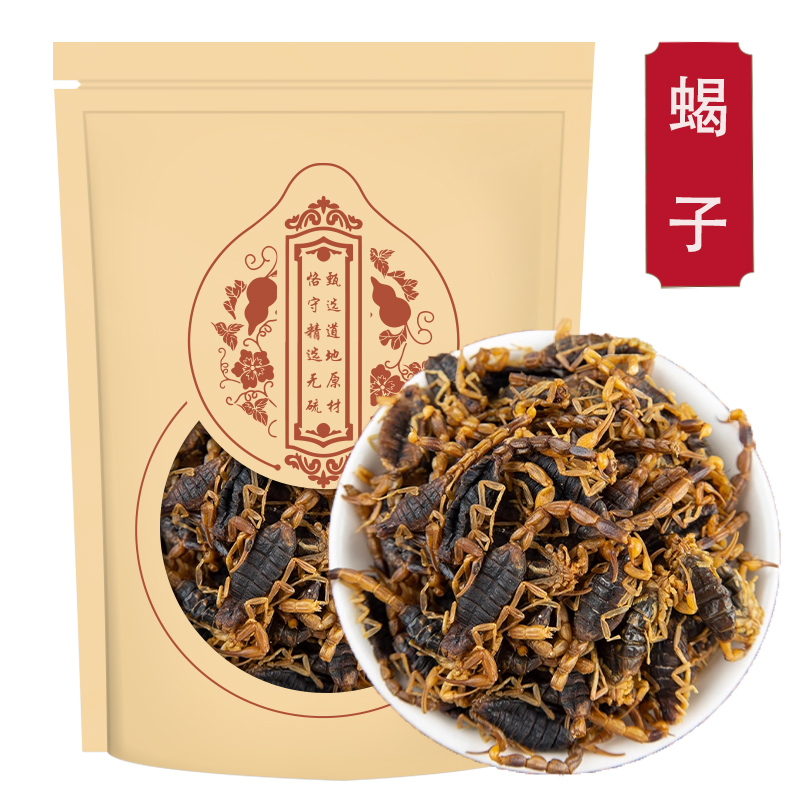 全蝎50克袋装 十足全干蝎子整条无盐水洗全虫打粉另售蜈蚣水蛭高清大图