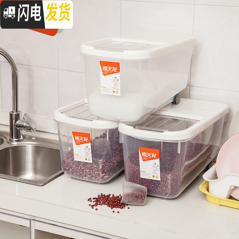 三维工匠塑料收纳盒透明有盖带滑轮10KG米面桶厨房防虫防潮储米箱收纳桶