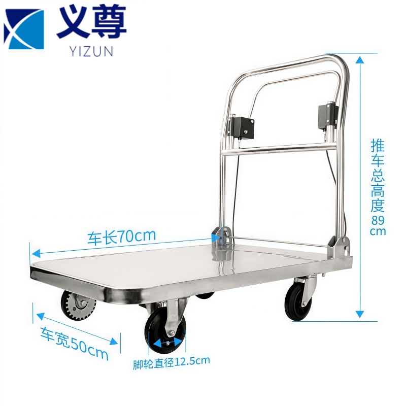 义尊 手刹推车70cm台