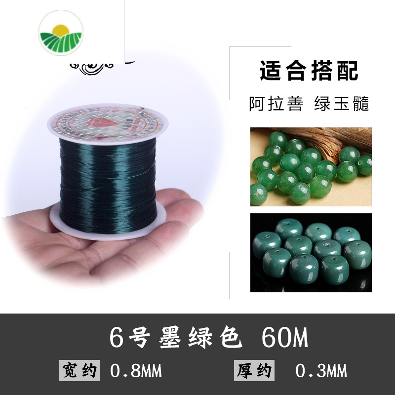 三维工匠牛筋绳手串绳弹力线串珠线弹力绳手链线水晶文玩佛珠diy配饰