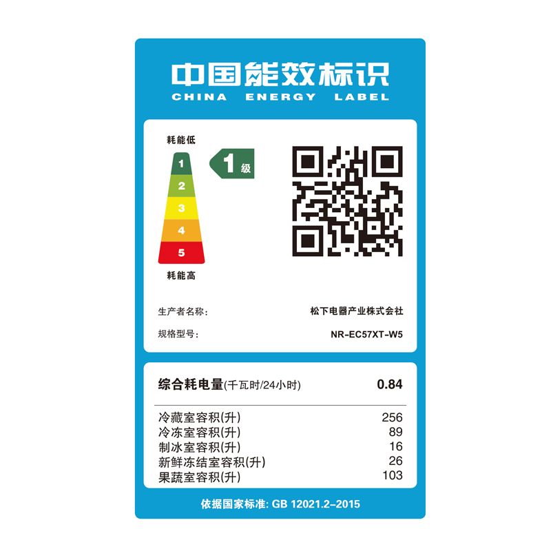 松下(Panasonic)多门冰箱NR-EC57XT-W5 490L原装进口 纳诺怡X除菌除异味 自动制冰 透湿保鲜风冷