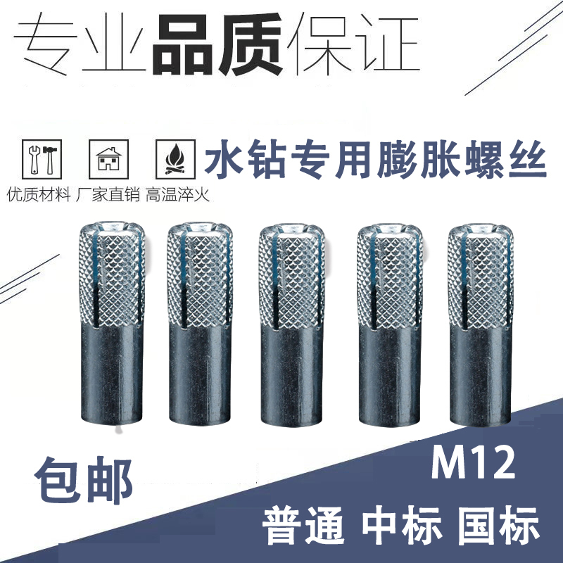 汐岩内膨胀螺丝内爆膨胀螺丝顶爆膨胀螺丝水钻膨胀螺丝内迫膨胀12高清大图